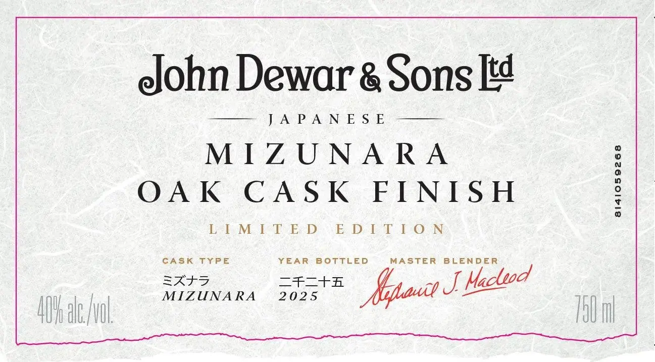 Dewar's 18 Year Old Mizunara Oak Cask Finish Limited Edition