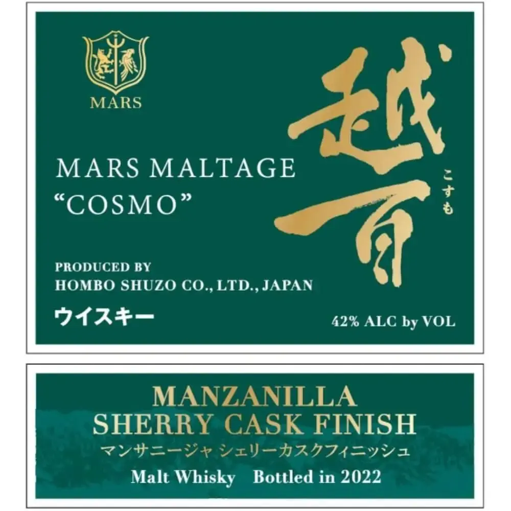 Mars Maltage Cosmo Manzanilla Sherry Cask Finish Whisky - Image 2