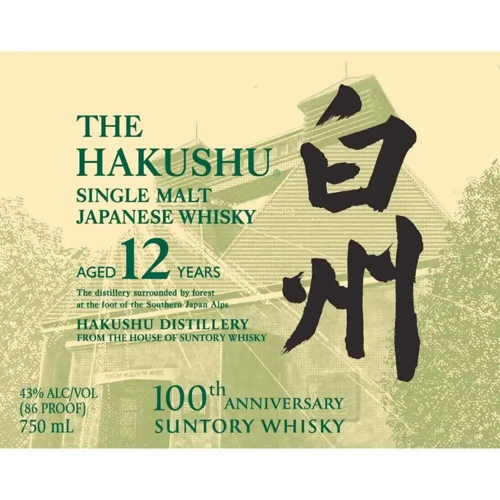 The Hakushu 12 Years Old 100th Anniversary Edition - Image 2