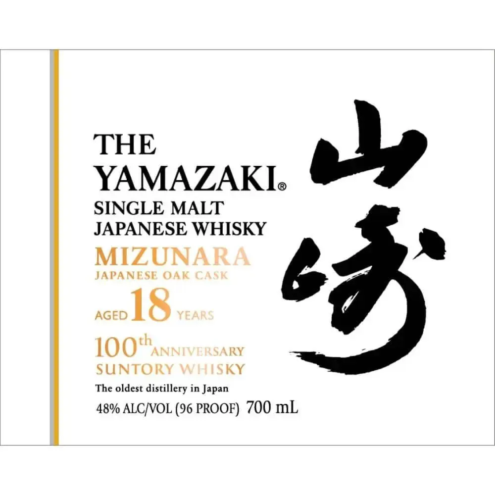 The Yamazaki 18 Year Old 100th Anniversary Edition - Image 2
