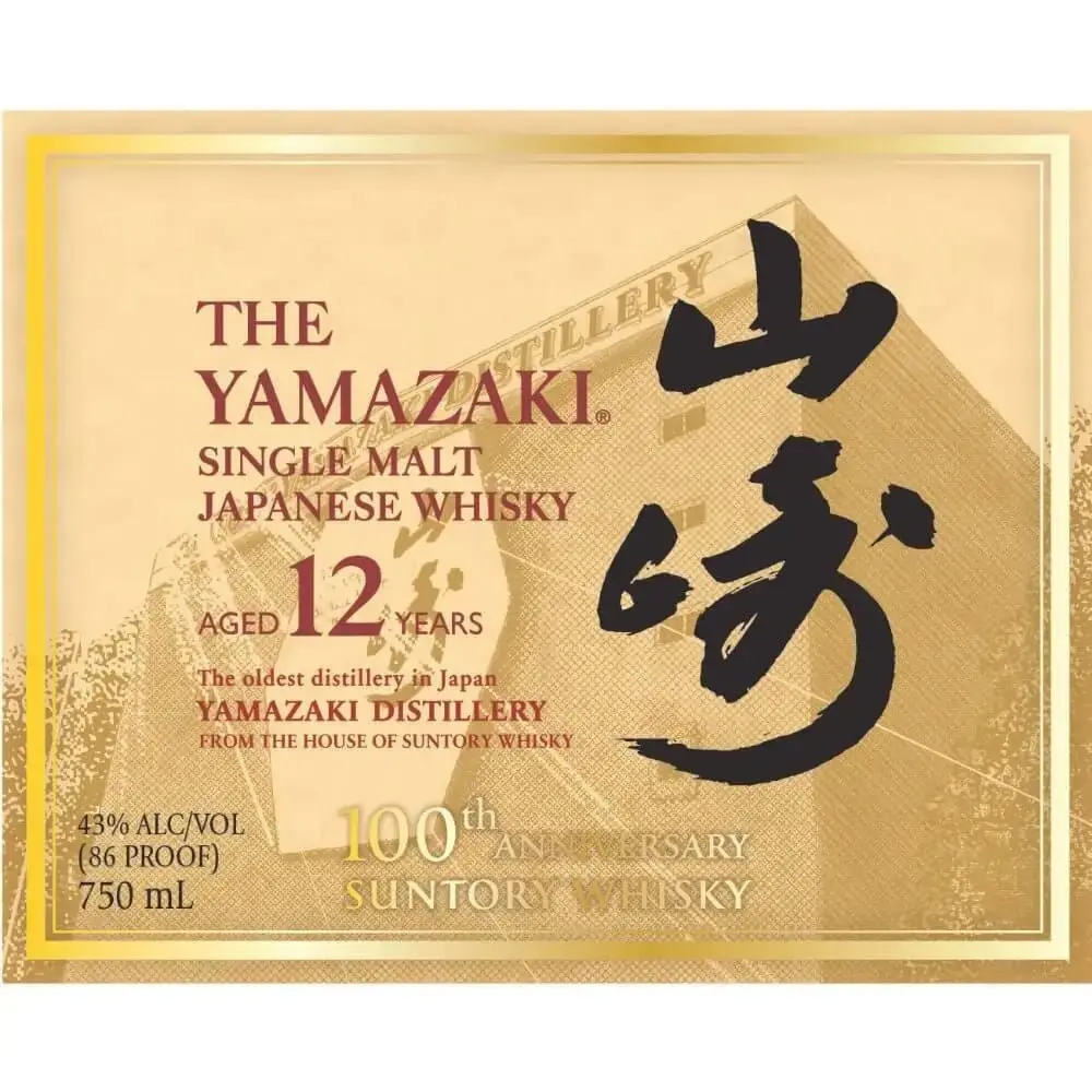 The Yamazaki 12 Year Old 100th Anniversary Edition - Image 2